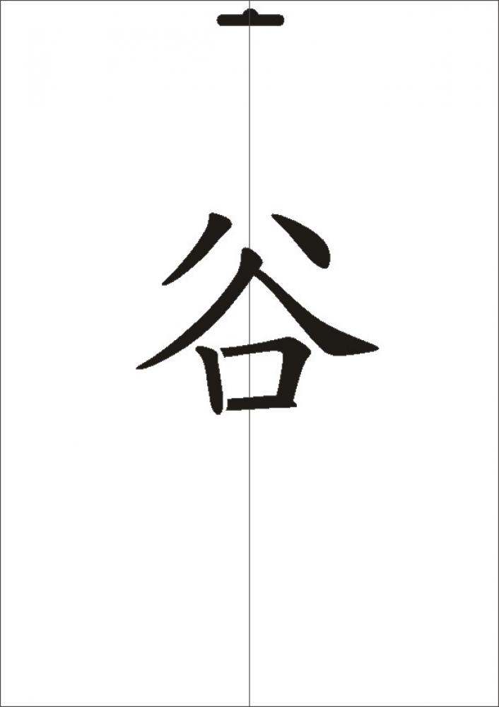 W-569 JP Tal Wandschablone Textilschablone Größe A4