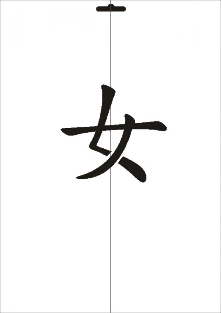 W-558 JP Frau Wandschablone Textilschablone Größe A4