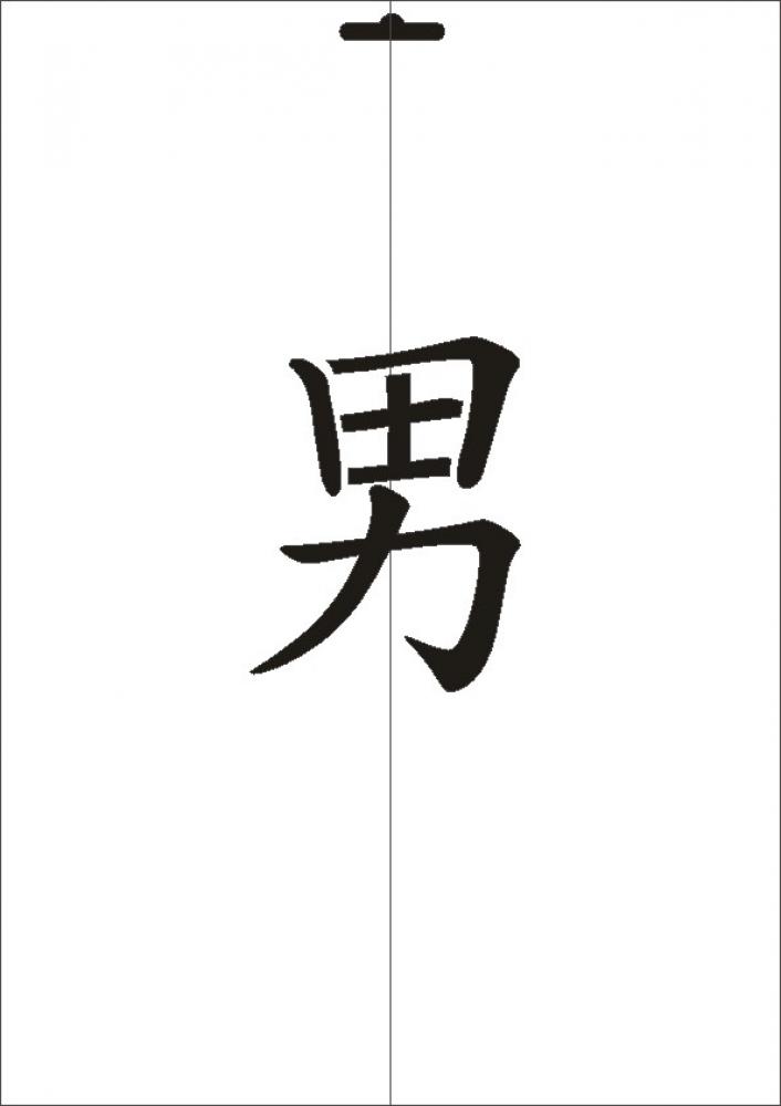 W-557 JP Mann Wandschablone Textilschablone Größe A3