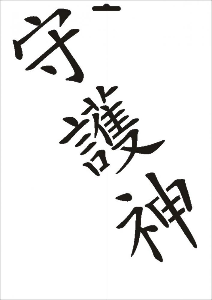 W-552 JP Wächter Wandschablone Textilschablone Größe A4