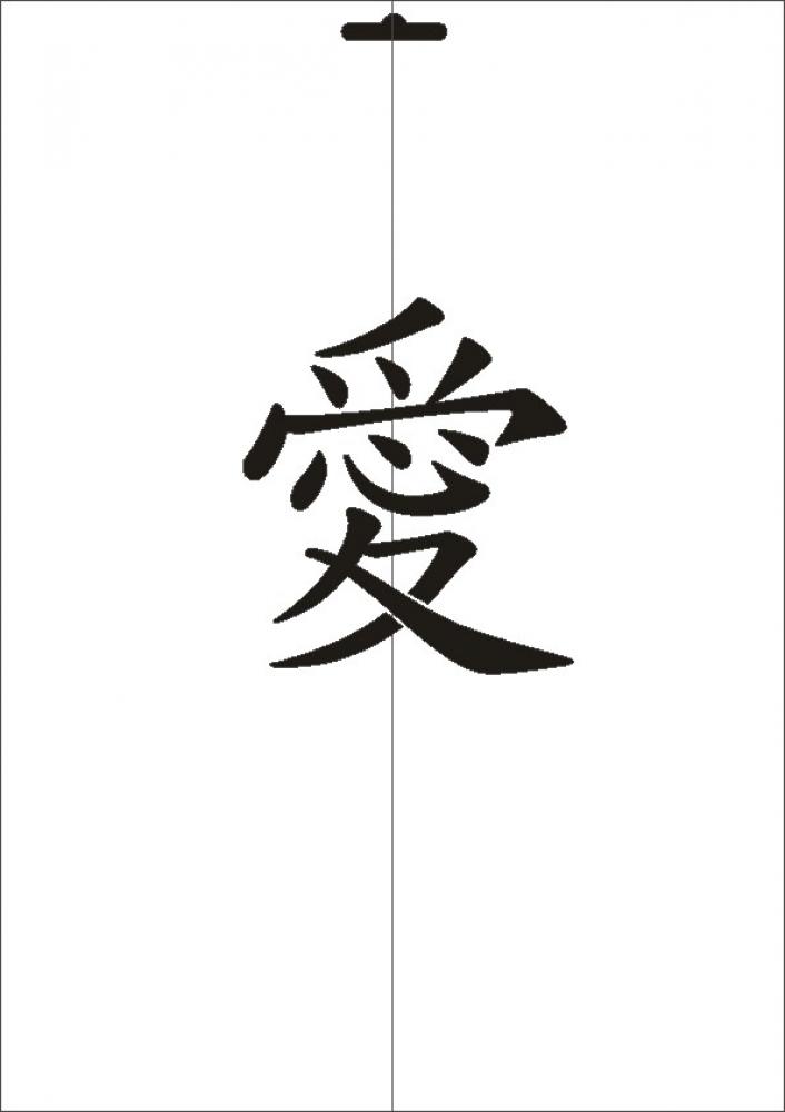 W-537 JP Liebe Wandschablone Textilschablone Größe A3