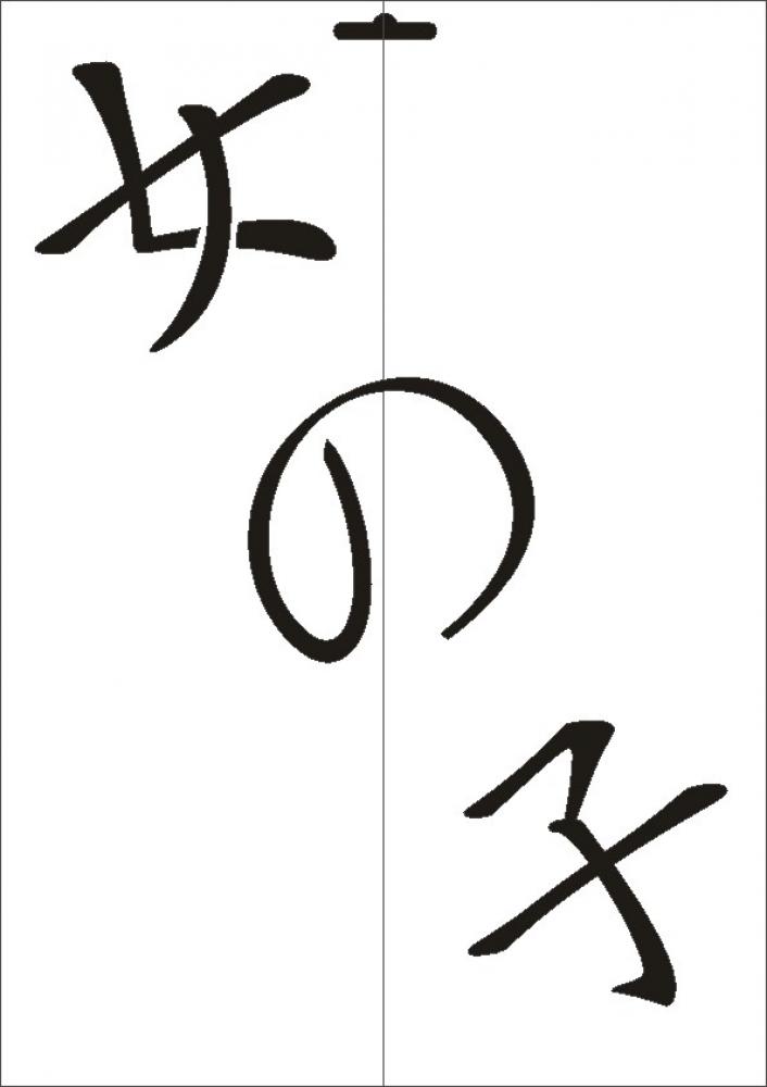 W-560 JP Mädchen Wandschablone Textilschablone Größe A3