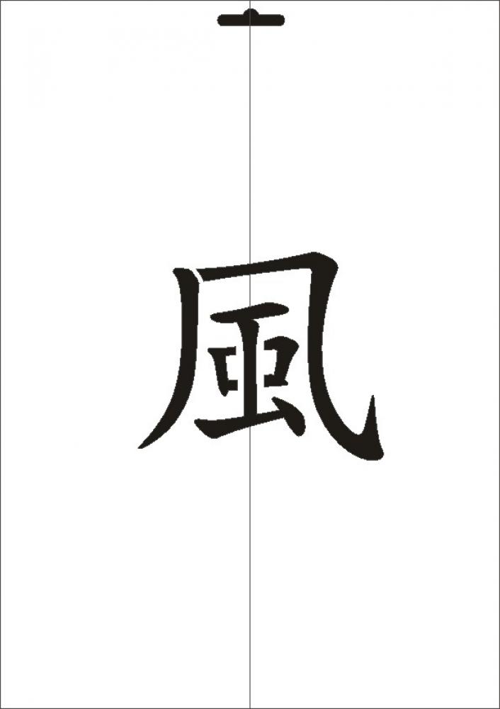 W-582 JP Wind Wandschablone Textilschablone Größe A4